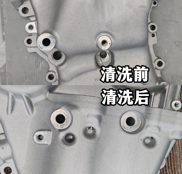 铝压铸件切削液残留如何去除？博莱富尔高效铝清洗剂超声波清洗方案