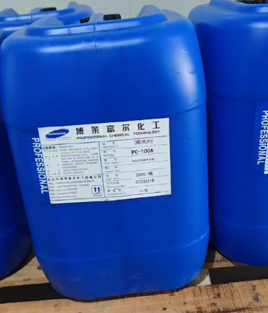 博莱富尔六系铝除油除灰清洗