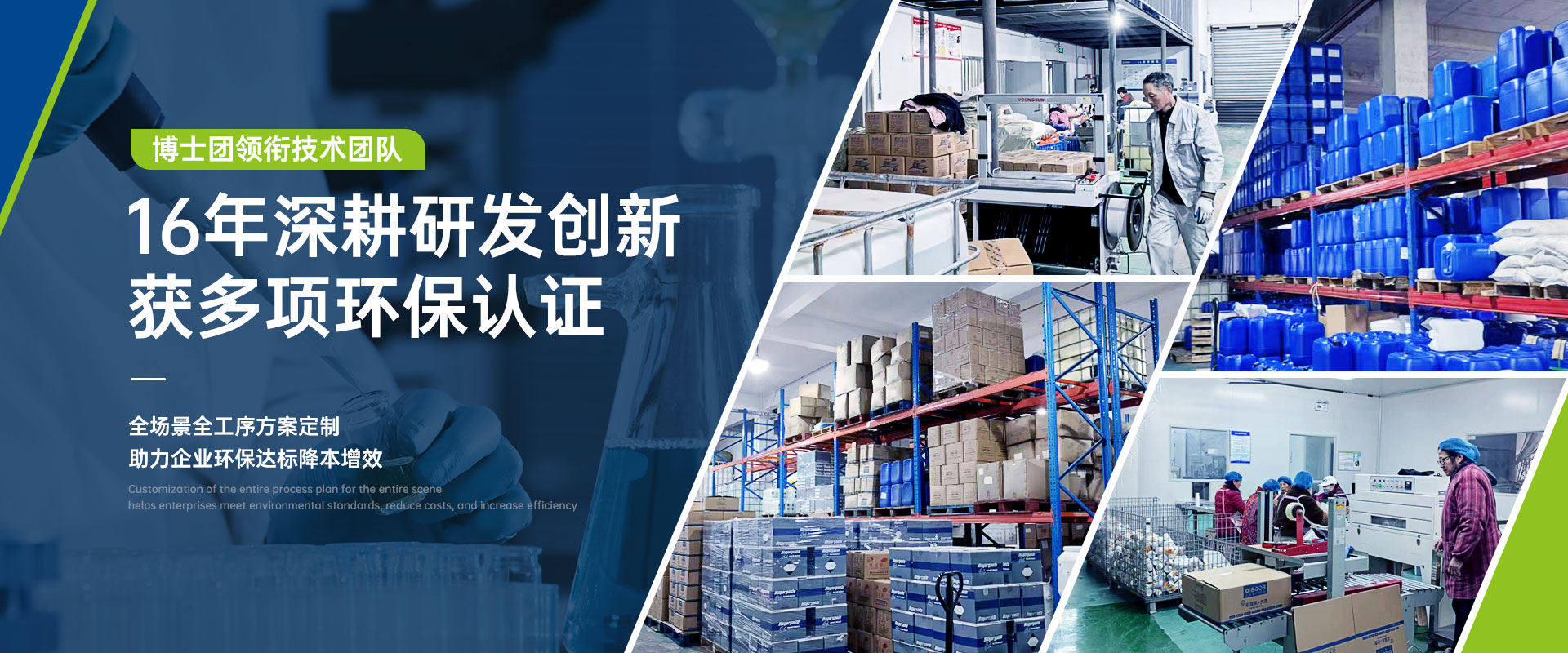 博莱富尔工业清洗防护剂16年深耕研发创新