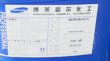 手机中框研磨工艺革命：博莱富尔 铝合金研磨液 助您突破效率瓶颈！